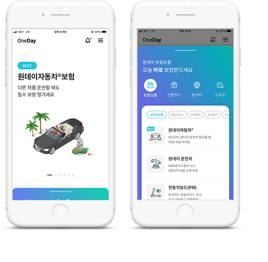 원데이보험앱 이미지